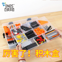 Lego containing box large multilayer transparent lego classification box toy building block small grain parts finishing box