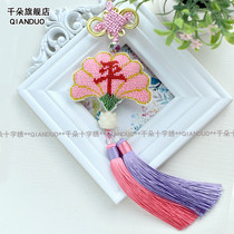 New antique cross stitch car pendant car interior decoration full beaded pink peace fan lotus hand-embroidered