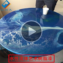 Water-based environmental protection Ink art floor paint Waterproof wear-resistant epoxy resin floor paint Cement floor Indoor household