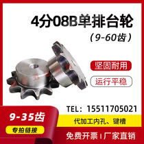 4 points 08B Sprockets Wheel 428 Sprockets Accessories Big all 9 10 11 11 13 13 14 15 17-35 17-35 teeth