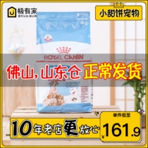 French royal MES30 medium-sized dog universal milk cake divorced from breast pregnancy puppies chai dog kokie dog food 4KG