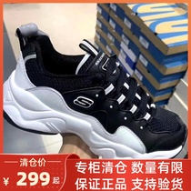 Skechers Skate Mens and Mens Shoes 19 Years Autumn and Winter Star Three Generation Panda Shoes 88888334 52685