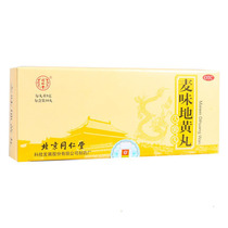 Tongrentang wheat taste Dihuang pill 9G * 10 pill box nourishing kidney nourishing lung lung kidney yin deficiency dry throat hot flashes night sweats tinnitus
