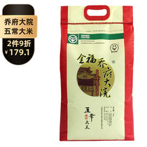 The Jofu Compound Northeast Five Normal Rice Flowers Fragrant Rice Boutique Rice Boutique Rice Origin Direct Farmhouse Special for the New Listing 10kg