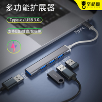 Suitable for Samsung usb3 0 extender multi-interface expansion dock typeec laptop desktop computer usp external U disk one-drag four conversion connector hub high-speed usp set splitter extension cord