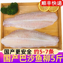 Fresh salmon fillet domestic non-ice Basha fillet frozen whole spiny dragon fish boneless whole box Commercial