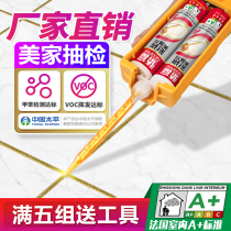 Jiao Fu Mei sewing agent tile floor tiles Special brand waterproof mildew and mildew home toilet caulking real porcelain glue