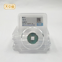 Tianzhong Jin Western Han Dynasty Huoquan Wang Mang Bronze Coins Baocui package rating coins Meipin ancient coins coins Copper coins