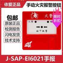  Yiai hand report with base EI6021N manual fire button fire alarm coding type double 12 promotion