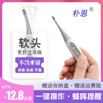 Medical electronic body temperature thermometer measuring instrument precision household waterless silver infant and child adult thermometer