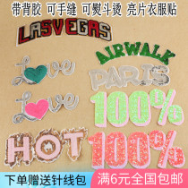 Large cloth patch patch patch clothes repair T-shirt sequin beads embroidered clothing accessories denim patch DIY sequins