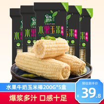 Haowei Farm fresh burst pulp fruit milk corn cob open bag ready-to-eat sweet and tender grains burst juice 200g*5 sticks