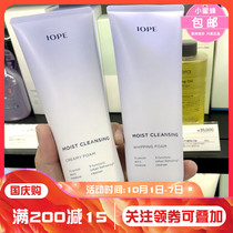 South Korea counter IOPE deep moisturizing moisturizing facial cleanser 180ml facial cleanser