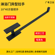 Shower room glass door push Ramen handle stainless steel unilateral handle narrow side profiled armrest matt black hole distance 440m