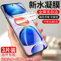 Suitable for red rice note11pro water coagulation film full screen cover redminote11 tempered soft film anti fingerprint mobile phone film HD anti blue light cover curved surface anti voyeuristic phone film original