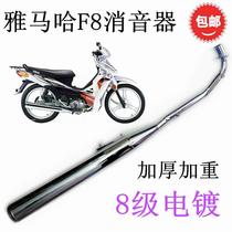 JYM110-3H Fufa F8 silencer Yamaha motorcycle Lingying exhaust pipe chimney construction JS110 exhaust