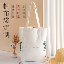 Canvas bag custom logo shopping bag environmental protection bag custom bag tote bag canvas bag female cotton bag diy
