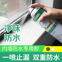 Inner wall and outer wall tile waterproof spray bathroom plugging spray anti-leakage water artifact roof self-spraying leakage repair glue