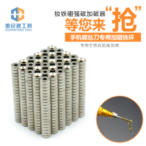 round with hole magnet mobile phone computer repair screwdriver strong magnet magnet diameter 8 thickness 3 aperture 3mm