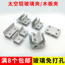 Thickened thick connector Glass buckle card fixing mouth Clip bracket Glass door card sub-layer plate clip bracket bracket