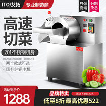 Aituo multi-function electric stainless steel commercial vegetable cutting machine Automatic potato slicing shredding and dicing machine