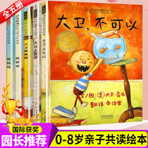 All 5 Books My Dad My Mom Ploen David Ca Nt Plotbook Series Full School To Get Into Trouble Fine Clothing Book Reading Kindergarten Children Early Education 0-2-3-4 To 6 Year Old Baby Enlightenment Book First Grade Treasure