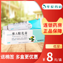 Send cotton swabs as low as 8 yuan box)Divi Wei A yogurt cream 15g*1 box Wei A lactic acid cream Acne hair follicle keratinization topical psoriasis Wei A yogurt topical ointment for men and women
