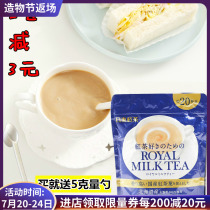 Spot Japan Nitto Milk Tea Nitto Black Tea Royal Classic Original Instant Hokkaido Milk Tea Plus 280g