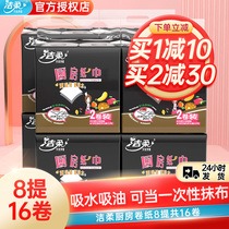 Jie Rou kitchen paper kitchen cooking paper water and oil absorption disposable kitchen paper 8 lift 16 rolls