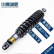 South Sichuan motorcycle rear shock absorber Honda Princess Jialing 110 joy superior WH100 hydraulic rear shock absorber