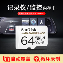 SanDisk 64g Dashcam Memory Card High Speed Micro SD Card 64g Durable Video Surveillance TF Card 64g Mobile Phone Memory Card Flash Card 64g Video Resistance