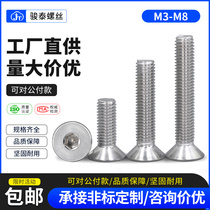 M3M4M5M6M8 201 stainless steel flat head screw countersunk cup bolt countersunk head inner hexagon screw