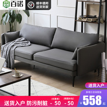 Living room sofa Small apartment Nordic light luxury double three simple Chaise household fashion straight line leather sofa combination