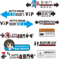 Mercedes-Benz new Vito V260L automatic door sticker electric door do not hand pull car door warning sticker V-class modification