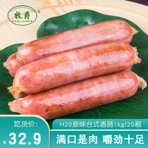 Mujue original sausage Desktop flavor hot dog breakfast barbecue sausage hot pot Malatang crispy sausage authentic sausage 20