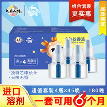 Golden Deer electric mosquito repellent liquid 4 bottles available 180 days odorless baby pregnant women no fragrance mosquito repellent liquid electric mosquito repellent liquid