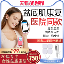 Urine Rehabilitation for Mainland Muscle Restoration in the Mass Basin after Mass Rehabilitation of YiShu Mei Basin Muscle