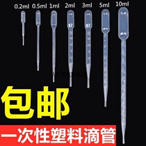 Disposable plastic dropper with graduated small straw 0 5 1 3 5ml pasteurized straw laboratory pipetting tool