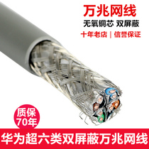 Huawei Super Six 6 network cable dual shielded pure copper broadband computer home connection gigabit high-speed 10 gigabit network cable