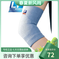 LP Summer Warmth Sports Elbow and Mens Basketball Hand Elbow Fitness Protective Arm Jacket Joint Breathable protection Anti-chill 963