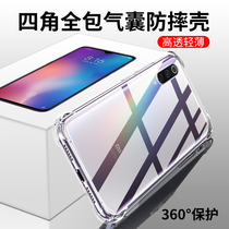 Xiaomi 9 mobile phone case 9se anti-fall 8 youth version Xiaomi 10Pro soft shell CC9pro silicone ultra-thin 8 screen fingerprint exploration version 8se all-inclusive 6X nine cc9E transparent mix2