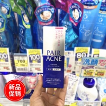 Japanese Lion King Clean-faced acne acne acne-free acne-controlled acne-free acne