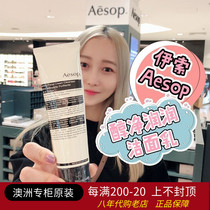 Spot Australian Aesop Aesop pure moisturizing cleanser cleanser 100ml gentle cleansing remover