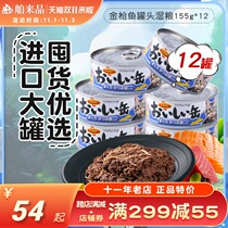 Inabao cat canned 155g * 12 Thailand imported Red Meat canned cat snacks tuna wet grain bag Cat strips