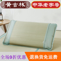 Huang Gulin sponge grass mat pillowcase Student pillow seat pillow piece Single thickened breathable summer natural mat pillow core cover