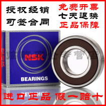Japan NSK Imports 6005Z ZZ DDU VV C3 NR Dimensions 25 * 47 * 12 Deep Groove Ball Motor Bearings