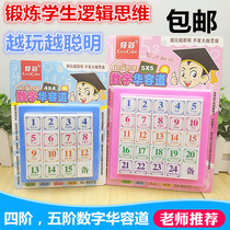 The strongest brain number Huarongdao childrens logical thinking training mathematics pupils educational toys sliding puzzle