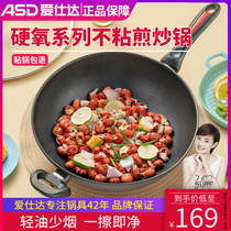 Love Shida Nonstick Pan No Oil Smoke Frying Pan Domestic Gas Induction Cookers Apply Multifunction Hard Oxygen Series Fried Vegetable Pan