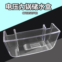 Application of voltage power CYSB50FC8 CYSB50FC8 CYSB50FC9 50FD9 50FC89 water storage box universal