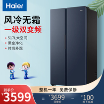 Haier Fridge Home New Level Energy Efficiency Frequency Conversion Air-cooled Frost-free double door ultra-thin BCD-517WLHSSEDB9